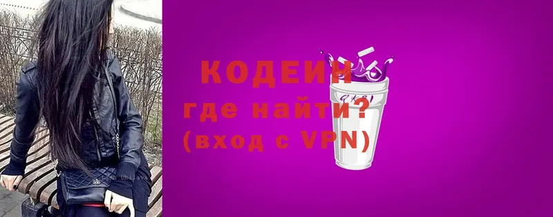 где купить наркотик  Карачев  Кодеин напиток Lean (лин) 