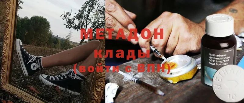 купить наркотики сайты  Карачев  МЕТАДОН methadone 